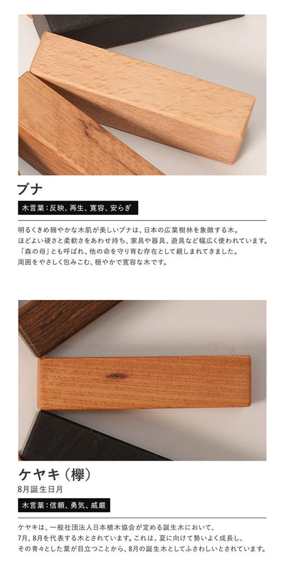 キーケース 天然木キーホルダー ギフトセット 木まぐれ 18