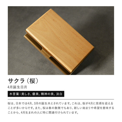 あなたの誕生月の木知ってる？ 12ヶ月の天然木 名刺入れ 名入れ 誕生日  ウォールナット チーク ケヤキなど木が主役【KIMAGURE(木まぐれ)】名刺10~15枚 木の厚さ5mmの存在感