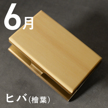 あなたの誕生月の木知ってる？ 12ヶ月の天然木 名刺入れ 名入れ 誕生日  ウォールナット チーク ケヤキなど木が主役【KIMAGURE(木まぐれ)】名刺10~15枚 木の厚さ5mmの存在感