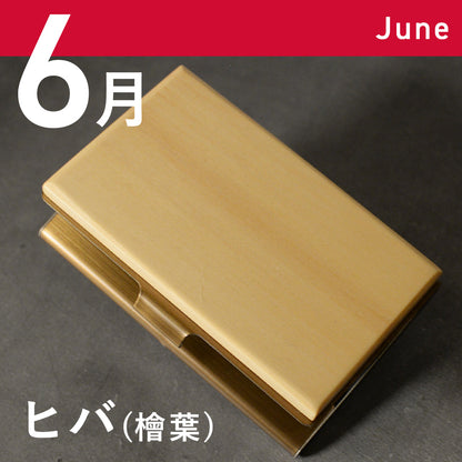 あなたの誕生月の木知ってる？ 12ヶ月の天然木 名刺入れ 名入れ 誕生日  ウォールナット チーク ケヤキなど木が主役【KIMAGURE(木まぐれ)】名刺10~15枚 木の厚さ5mmの存在感