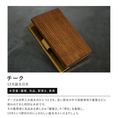 チークの木まぐれ(KIMAGURE) 天然木 名刺入れ 両面天然木施工の名刺ケース