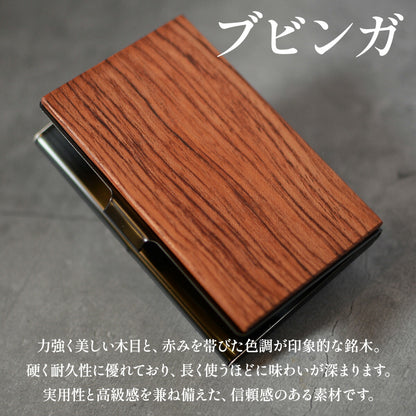 木か主役の一点もの天然木ウォールナット（クルミ）木の名入れ木製名刺入れ【KIMAGUREα】オリジナル手作り世界に一つギフトプレゼント刻印おしゃれメンズレディース男性女性ユニセックス名刺10~15枚収納カードケース薄型カリンチークサクラ