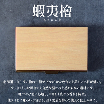 木か主役の一点もの 蝦夷檜 ヒノキ 名入れ 木製 名刺入れ【KIMAGURE】 オリジナル 手作り 世界に一つ