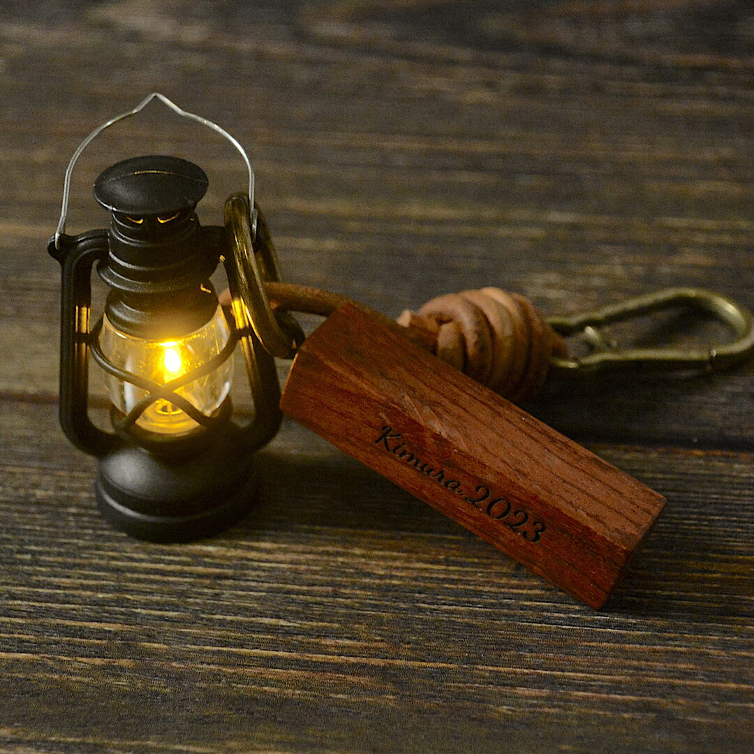 銘木キーホルダーとアウトドアフェイクランプキーホルダー名入れおしゃれ木製天然木が主役チーク「木まぐれ(KIMAGURE)」ブランドキーケースメンズレディース男性女性選べる木おしゃれギフトプレゼント手作り世界に一つアウトドア記念日
