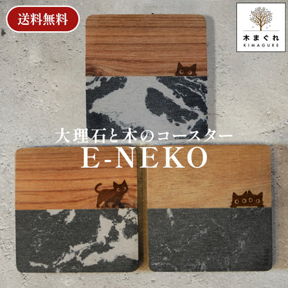 大理石と木のコースター 1枚 猫 黒猫「木まぐれ(KIMAGURE)」スクエア おしゃれ 木製 雑貨 ギフト プレゼント コップ置き 木のコースター 木製 ウッド 食器 洋食器  小物 キッチン雑貨 トレー カフェ風 男性 女性 メンズ レディース