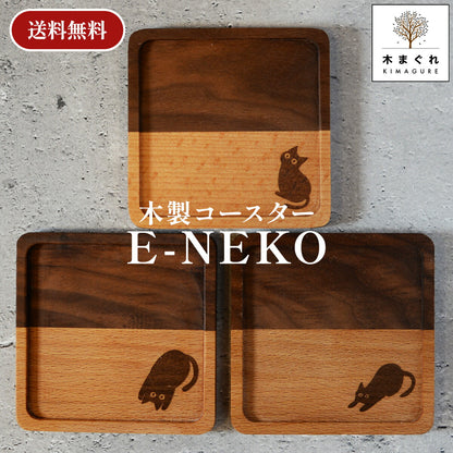木製コースター1枚猫黒猫「木まぐれ(KIMAGURE)」スクエアおしゃれ木製雑貨ギフトプレゼントコップ置き木のコースター木製ウッド食器洋食器小物キッチン雑貨トレーカフェ風男性女性メンズレディース