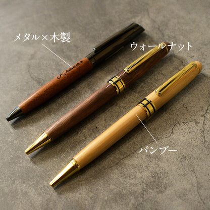 名入れ無料木製ボールペンケースセット【KIMAGURE】おしゃれ木製雑貨ギフトボールペン