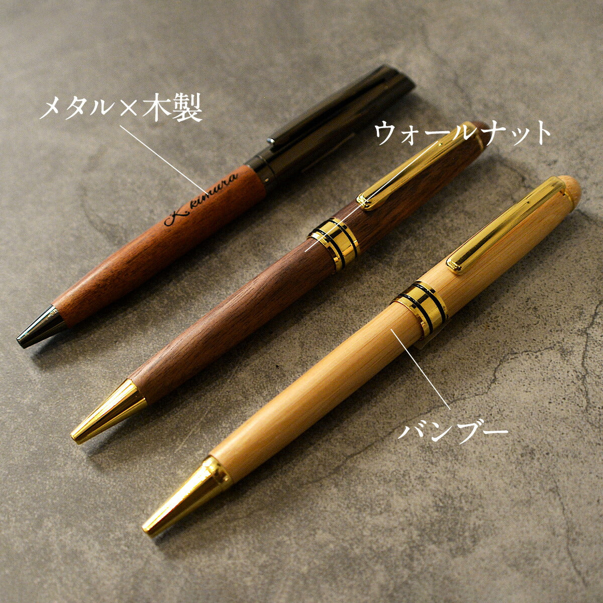 名入れ無料木製ボールペンケースセット【KIMAGURE】おしゃれ木製雑貨ギフトボールペン