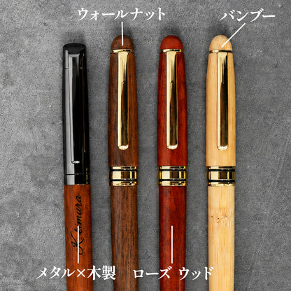 ボールペン 名入れ 木製 選べる 木まぐれ おしゃれ メタル×木製 ウォールナット バンブー 竹 木製 雑貨 ギフト