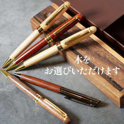ボールペン 名入れ 木製 選べる 木まぐれ おしゃれ メタル×木製 ウォールナット バンブー ローズウッド メープル 雑貨 ギフト