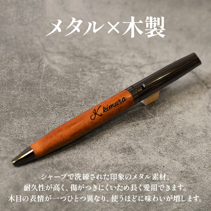 ボールペン 名入れ 木製 選べる 木まぐれ おしゃれ メタル×木製 ウォールナット バンブー 竹 木製 雑貨 ギフト