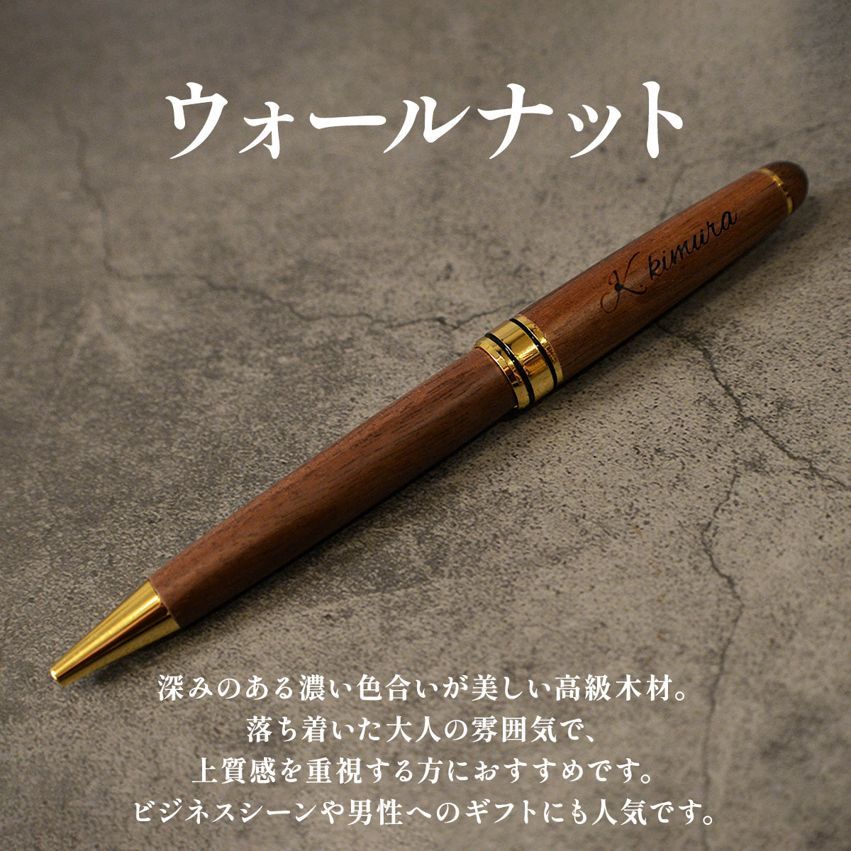 ボールペン 名入れ 木製 選べる 木まぐれ おしゃれ メタル×木製 ウォールナット バンブー 竹 木製 雑貨 ギフト