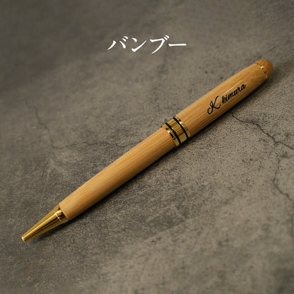 名入れ無料木製ボールペンケースセット【KIMAGURE】おしゃれ木製雑貨ギフトボールペン