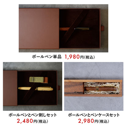 ボールペン 名入れ 木製 選べる 木まぐれ おしゃれ メタル×木製 ウォールナット バンブー ローズウッド メープル 雑貨 ギフト