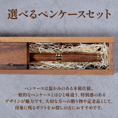 ボールペン 名入れ 木製 選べる 木まぐれ おしゃれ メタル×木製 ウォールナット バンブー ローズウッド メープル 雑貨 ギフト
