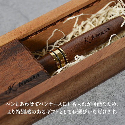 ボールペン 名入れ 木製 選べる 木まぐれ おしゃれ メタル×木製 ウォールナット バンブー ローズウッド メープル 雑貨 ギフト