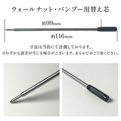 ボールペン 替え芯 3本セット 送料無料
