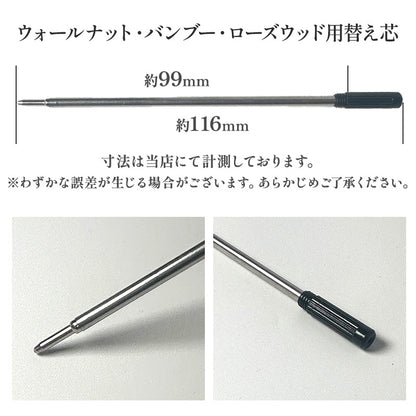 ボールペン 替え芯 3本セット 送料無料