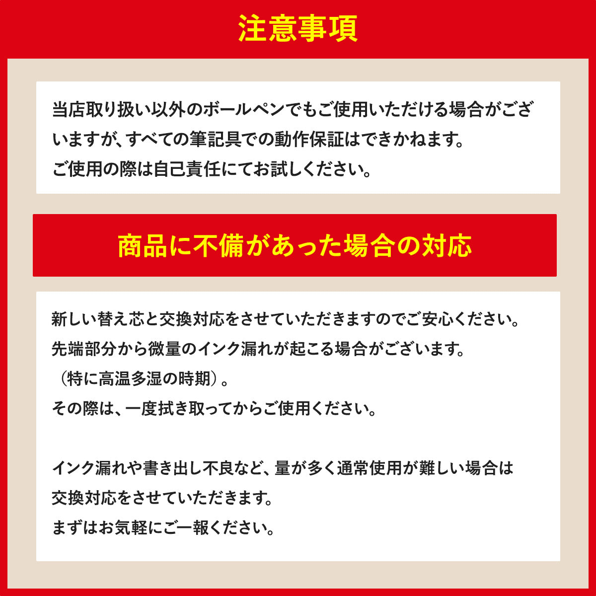 ボールペン 替え芯 3本セット 送料無料