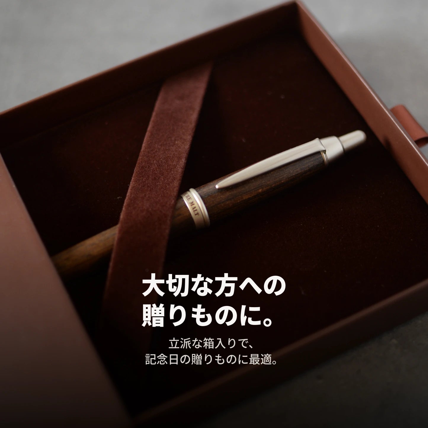 三菱鉛筆 ピュアモルト シャープペンシル 0.5mm 木製 天然木 ウイスキー樽 M5-1015 名入れ無料 ギフト プレゼントに最適
