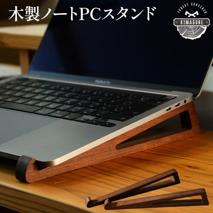ノートPCスタンド木製学習スタンド本タブレットノートパソコン用