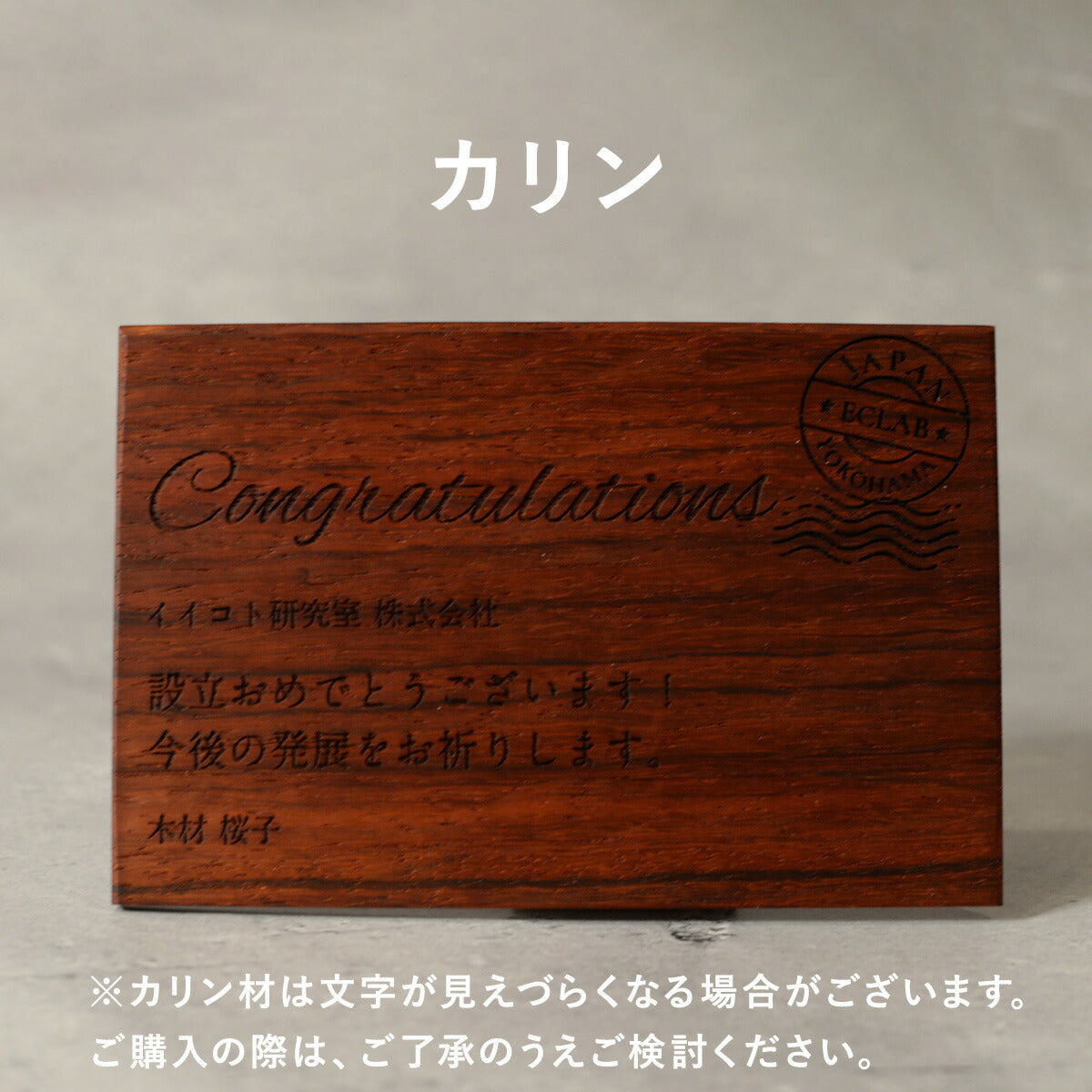天然木で想いを伝える刻印手紙ハガキ40文字で想いを伝えよう【KIMAGURE(木まぐれ)】誕生日お祝い母の日結婚祝い男性女性メンズレディースギフトプレゼントウォールナットBOX梱包