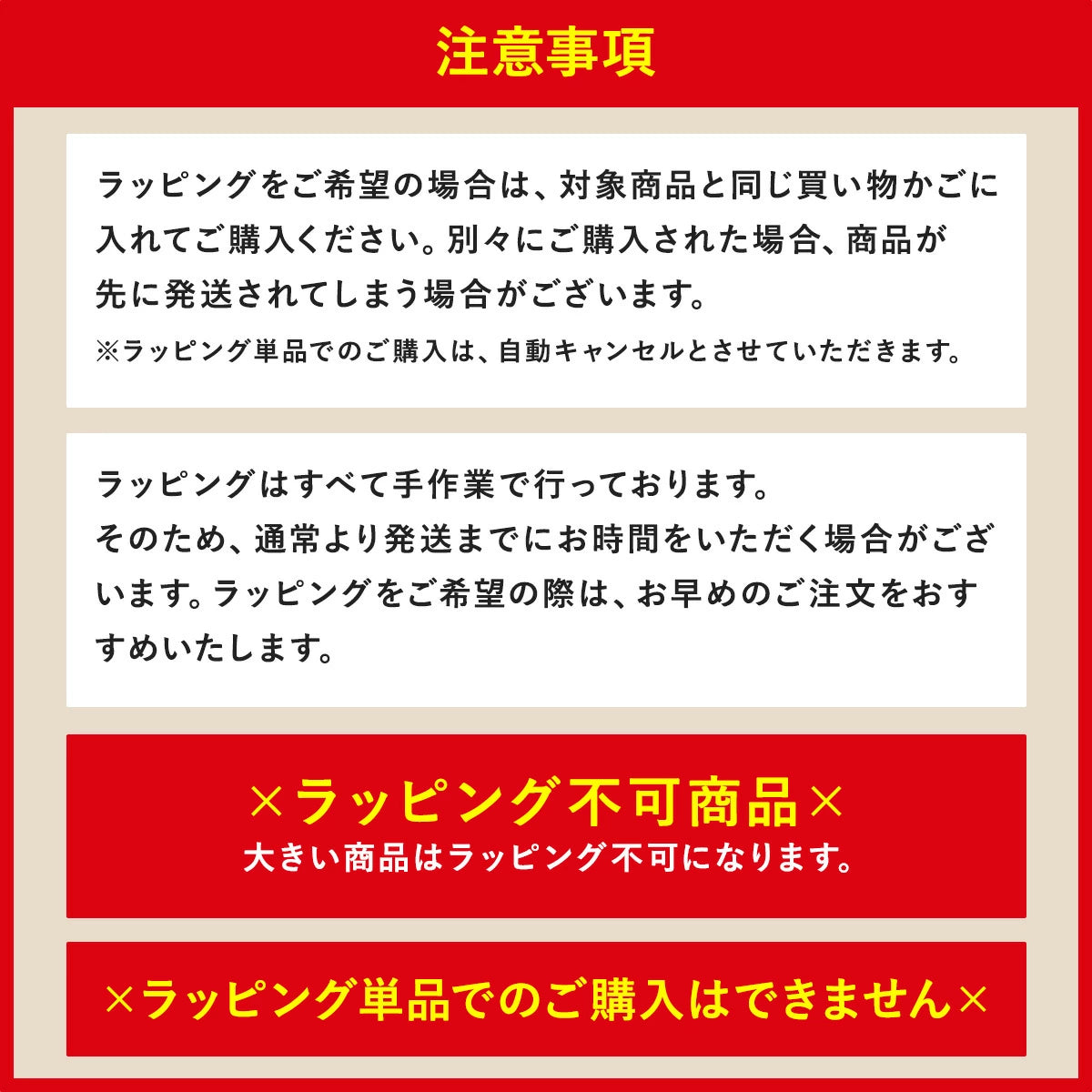 【単品購入不可】ギフト ラッピング サービス ラッピング袋 プレゼント おしゃれ ギフト包装